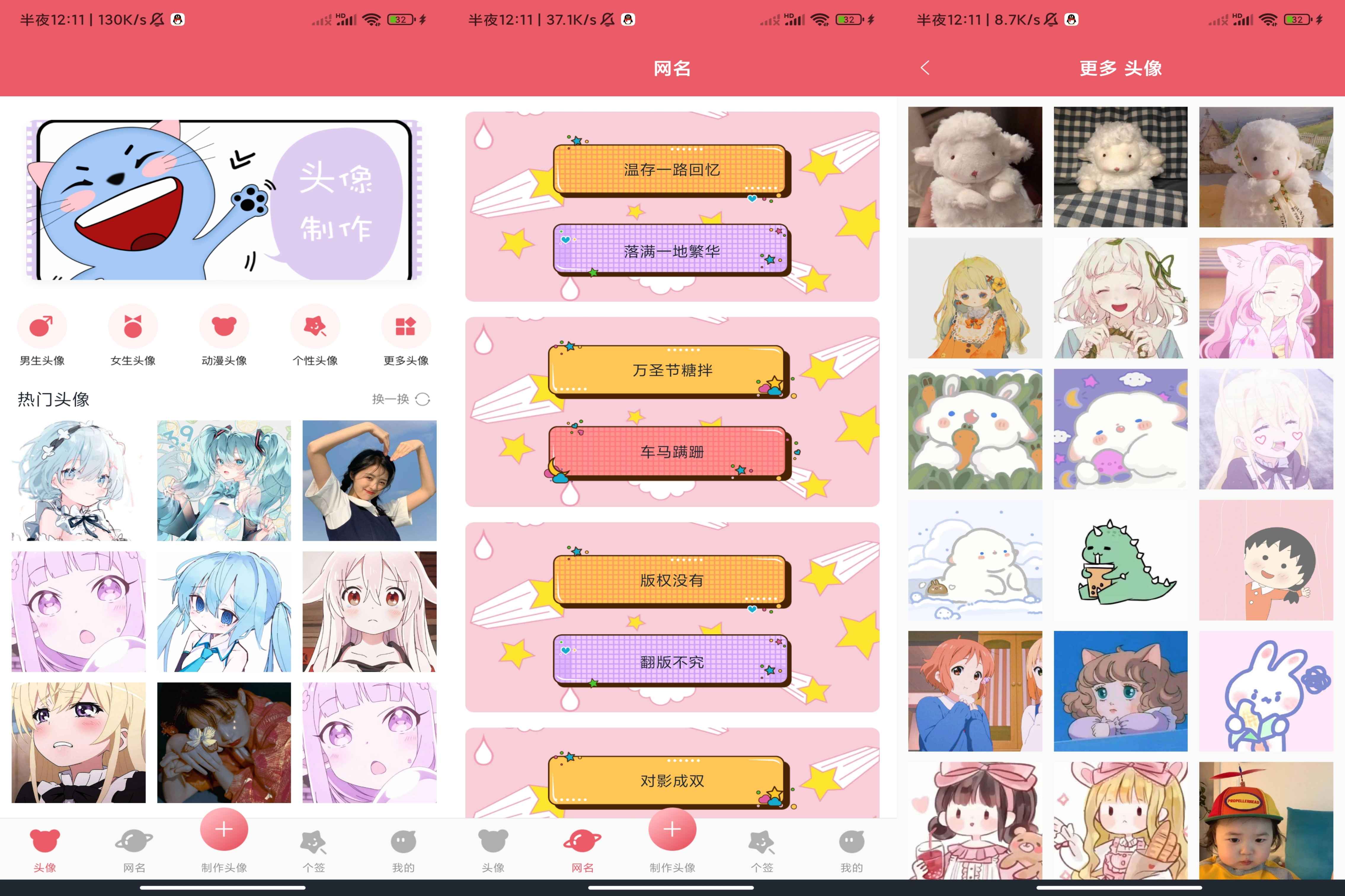 Combos ��׿�� ͷ��༭�� �����ͼ