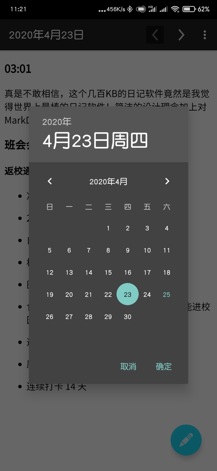 Pocket Diary ��׿�� �ռ�Ӧ�ý����ͼ