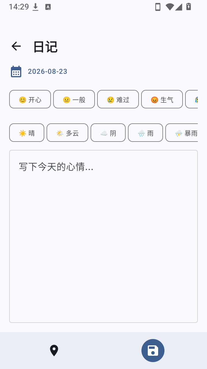 Pocket Diary1.0 ˽���ռǱ�