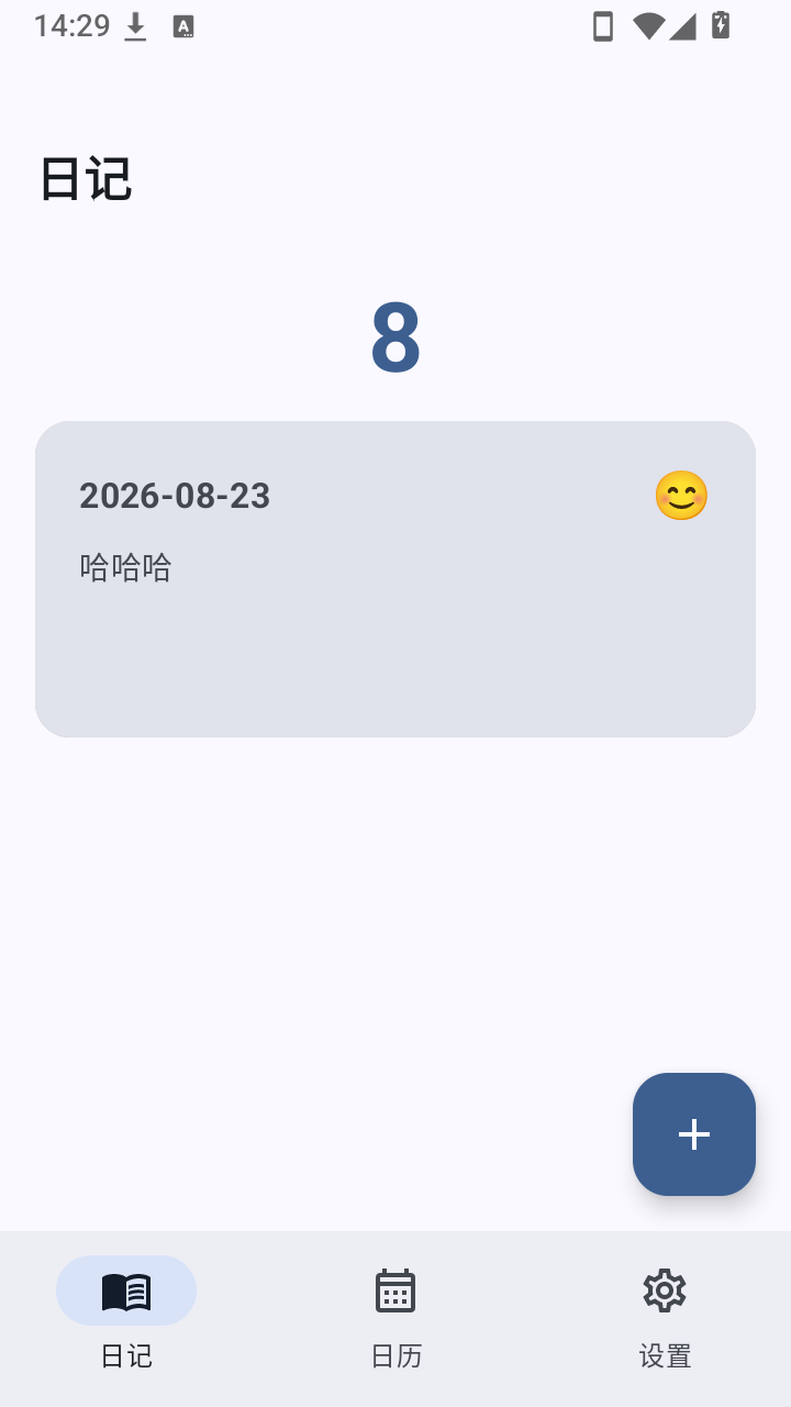 Pocket Diary1.0 ˽���ռǱ�