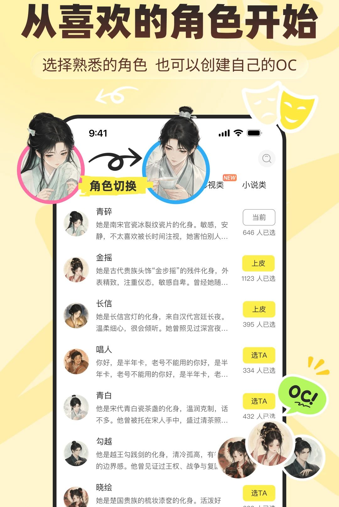 ��Ƥ��1.0.0 ��ɫ���ݻ���