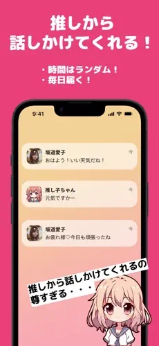 �Ƥ��ȥ�(OshiTalk)4.1.0 �����ɫ�Ի�