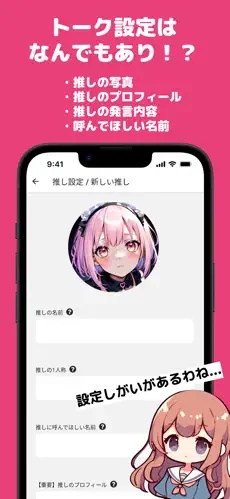 �Ƥ��ȥ�(OshiTalk)4.1.0 �����ɫ�Ի�