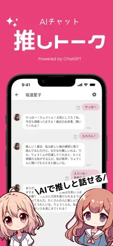�Ƥ��ȥ�(OshiTalk)4.1.0 �����ɫ�Ի�