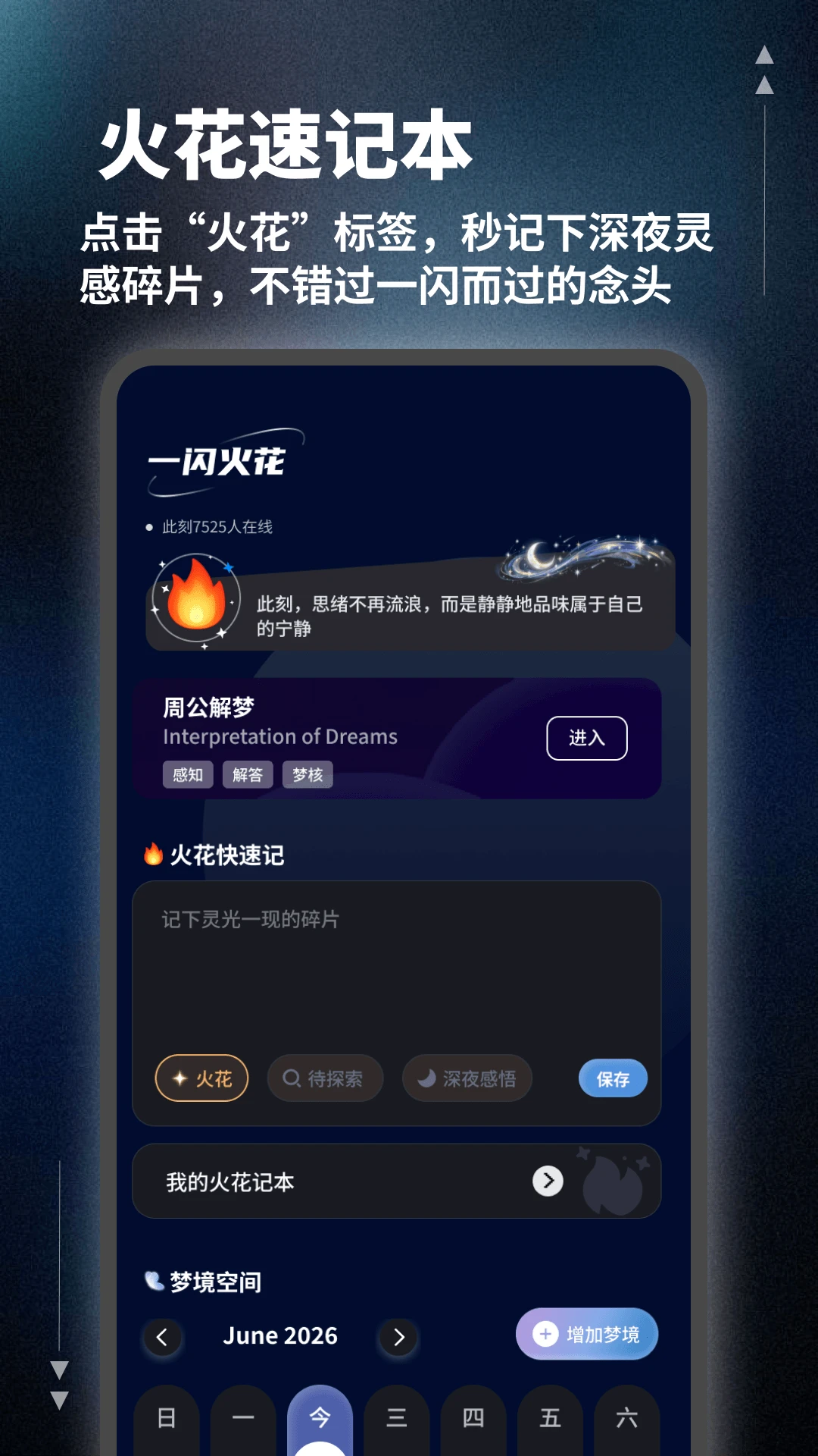 ҹ��������1.0 ��׿ʵ������