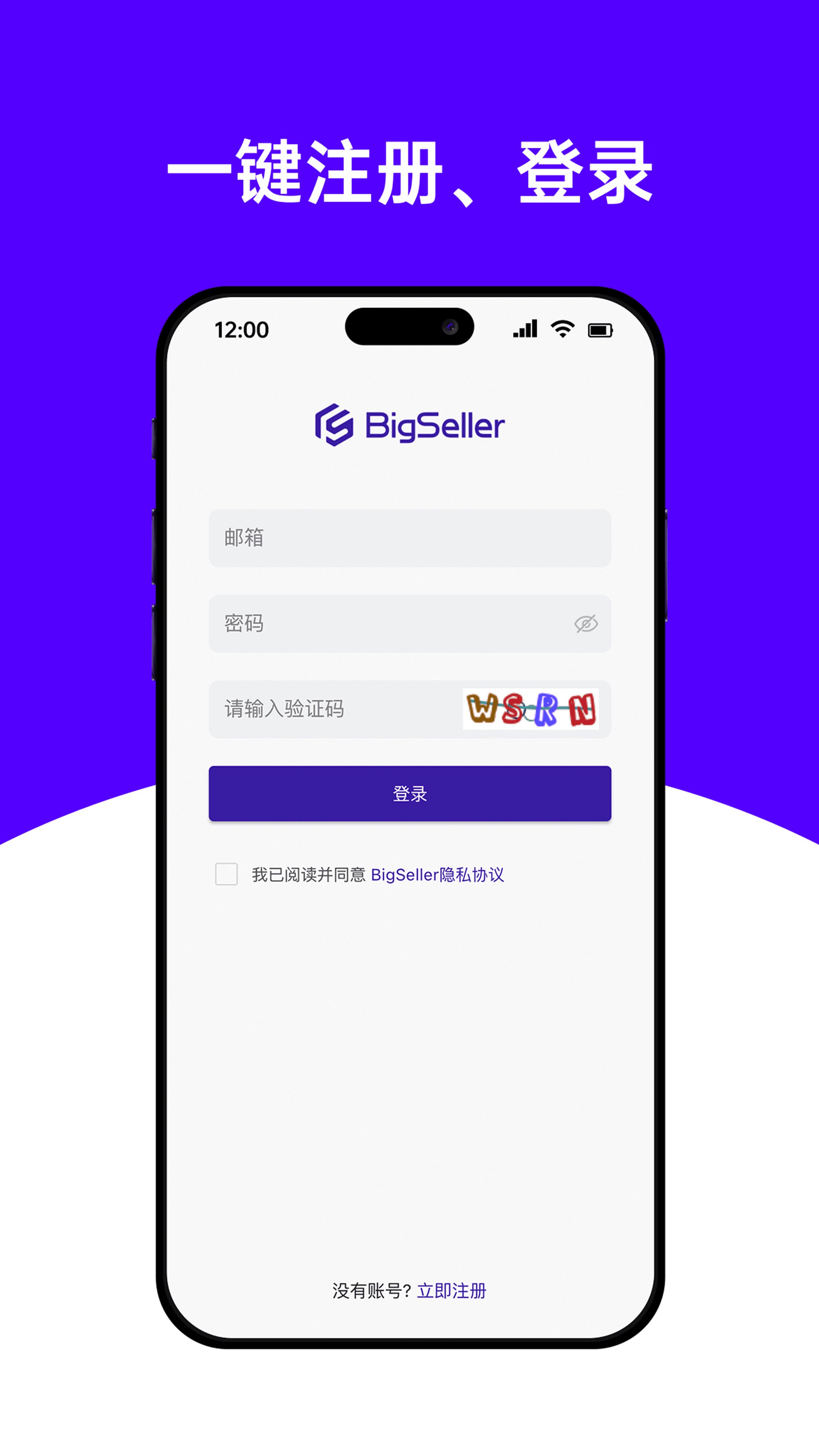 BigSeller��׿�� ���̹��������ͼ