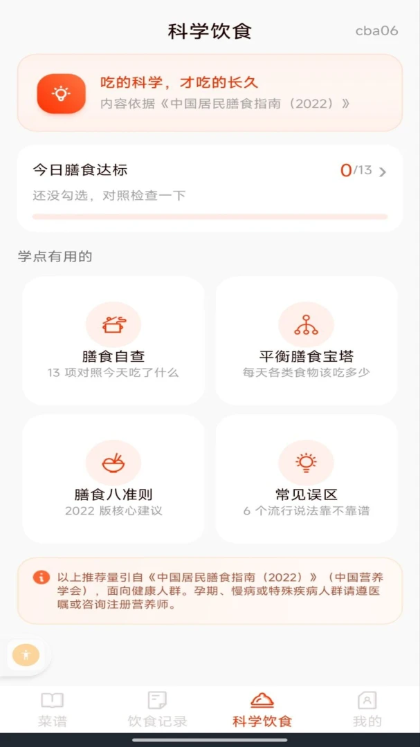 �ҳ���ʳ��1.0.0 �ҳ����״�ȫ