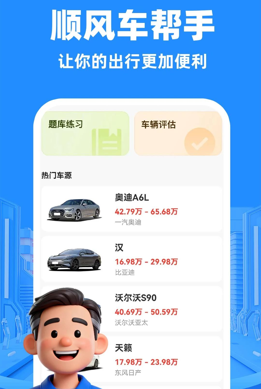 ˳�糵����1.0.1 �����ӵ�����