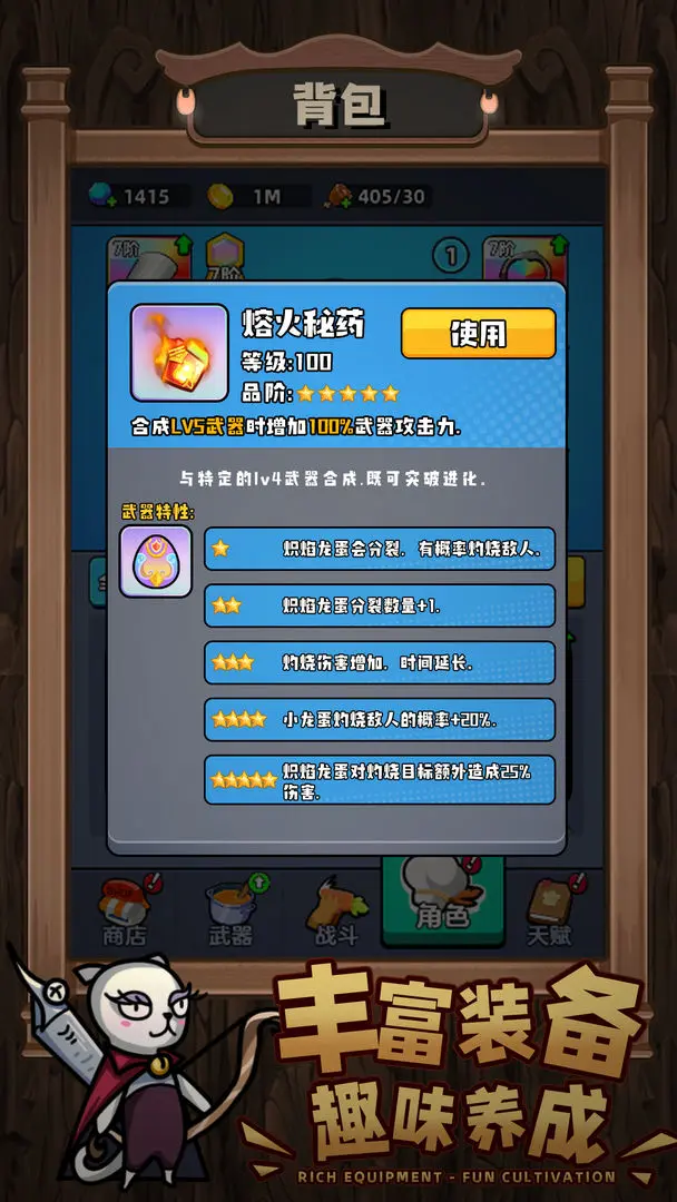 ��ʯӢ�۰�׿����Ϸ��ɫְҵ�����ͼ