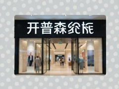 ����ɭ�̳���Ʒ������ʱ�ػ�������