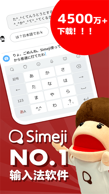 Simeji�������뷨(Simeji)23.2.1 �������뷨