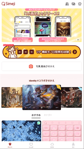 Simeji�������뷨(Simeji)23.2.1 �������뷨