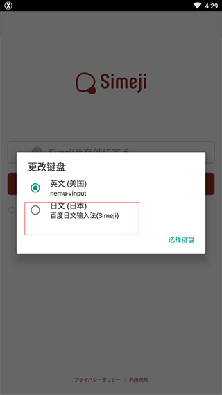 Simeji�������뷨��׿������ͼ