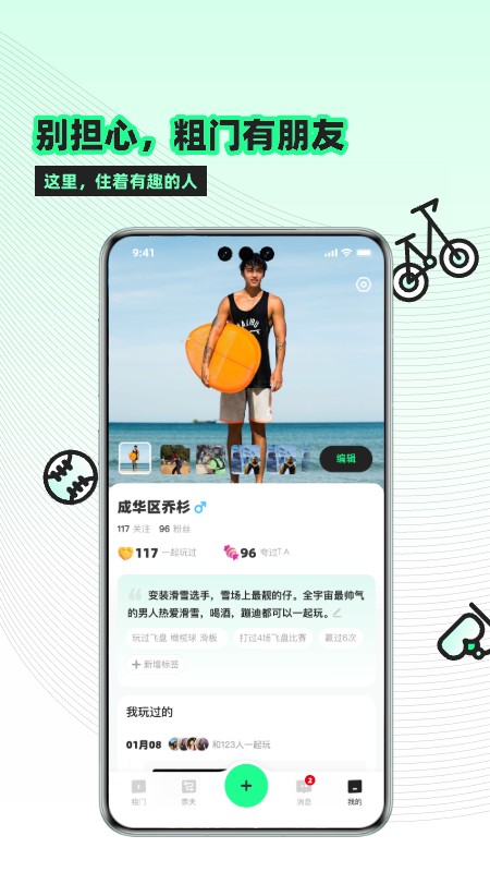 ����2.1.0 �罻����