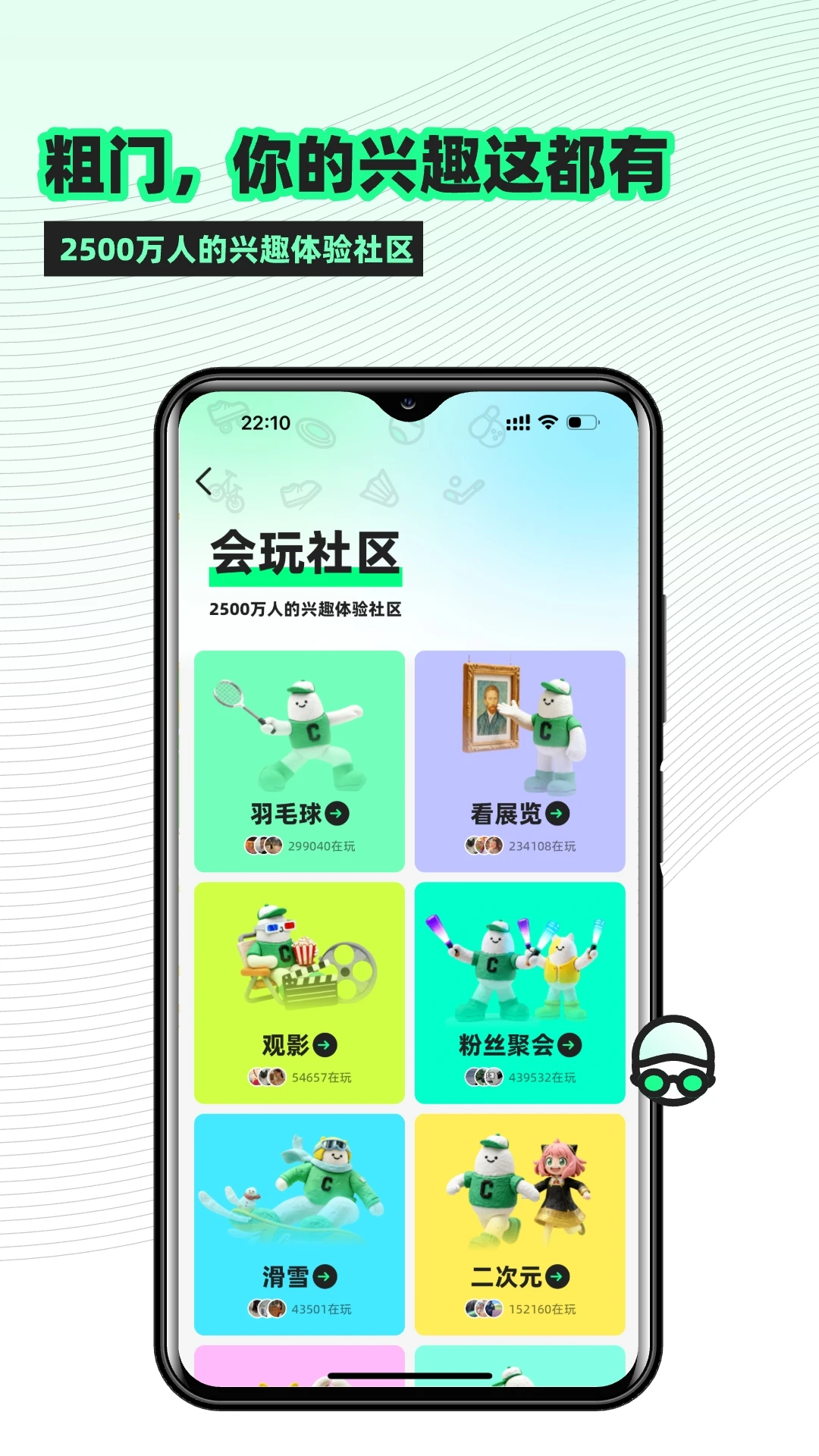 ����2.1.0 �罻����