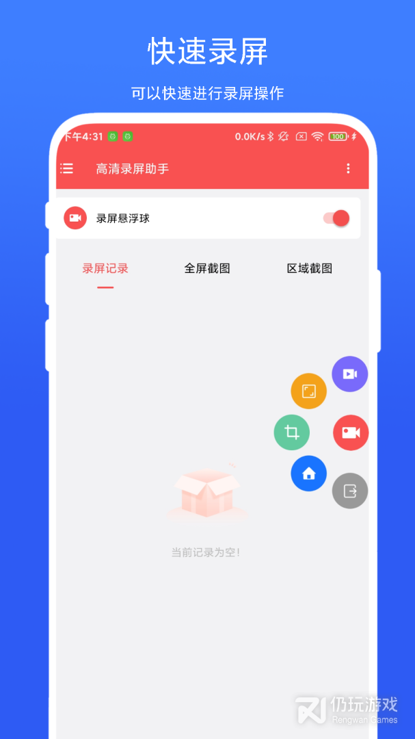 һ��¼�� ��׿�� ����¼������