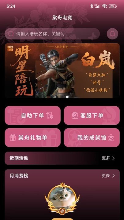 ���۵羺�������°�v2.0.2 ��׿��