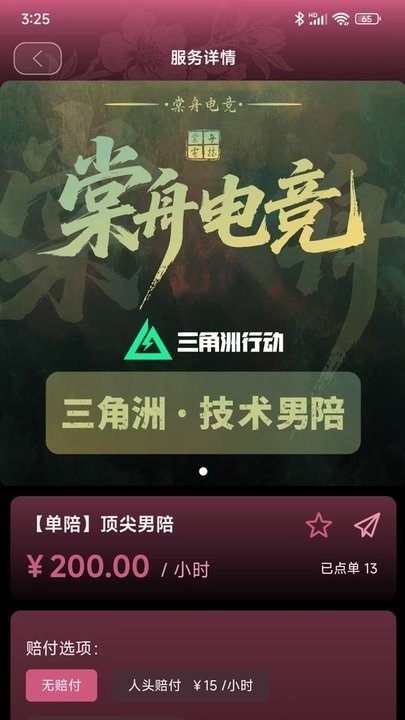 ���۵羺�������°�v2.0.2 ��׿��