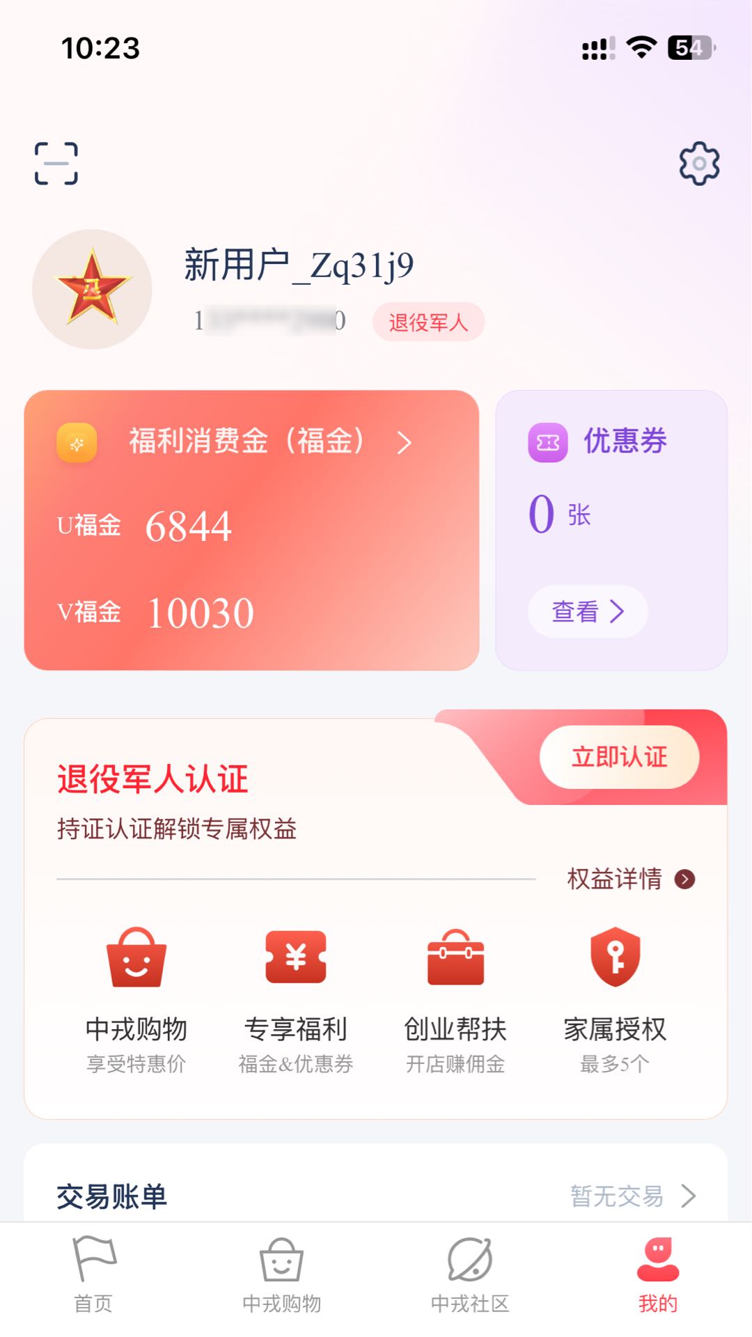 ���ֿ���3.1.0 ���۾��˷���