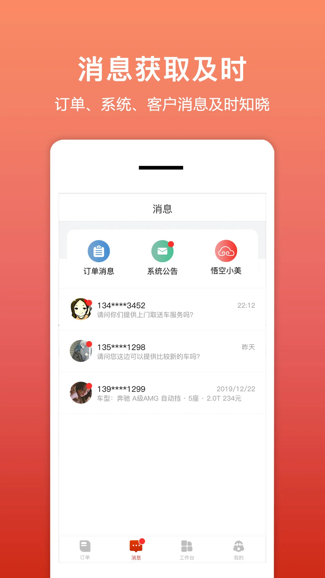 �⳵��3.2.6 �⳵��������