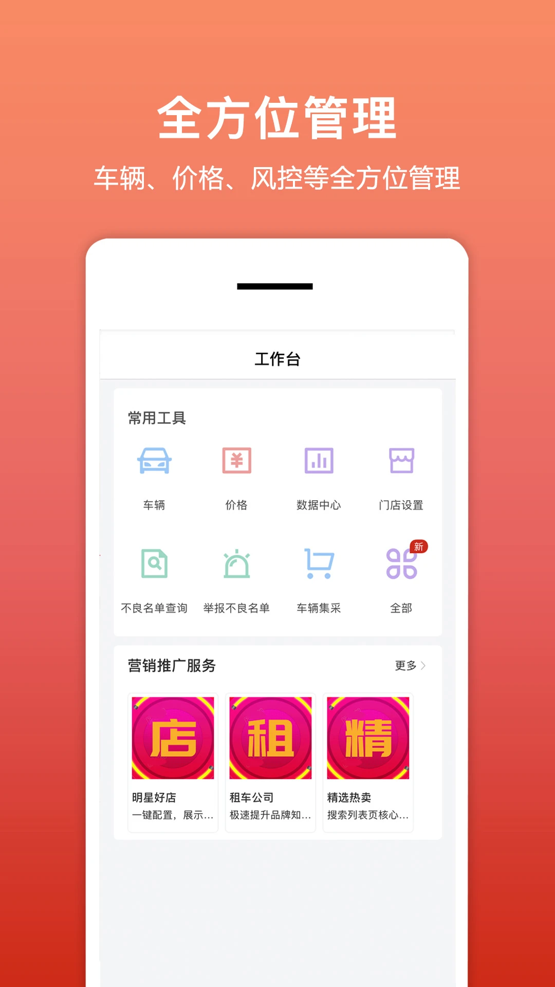 �⳵��3.2.6 �⳵��������