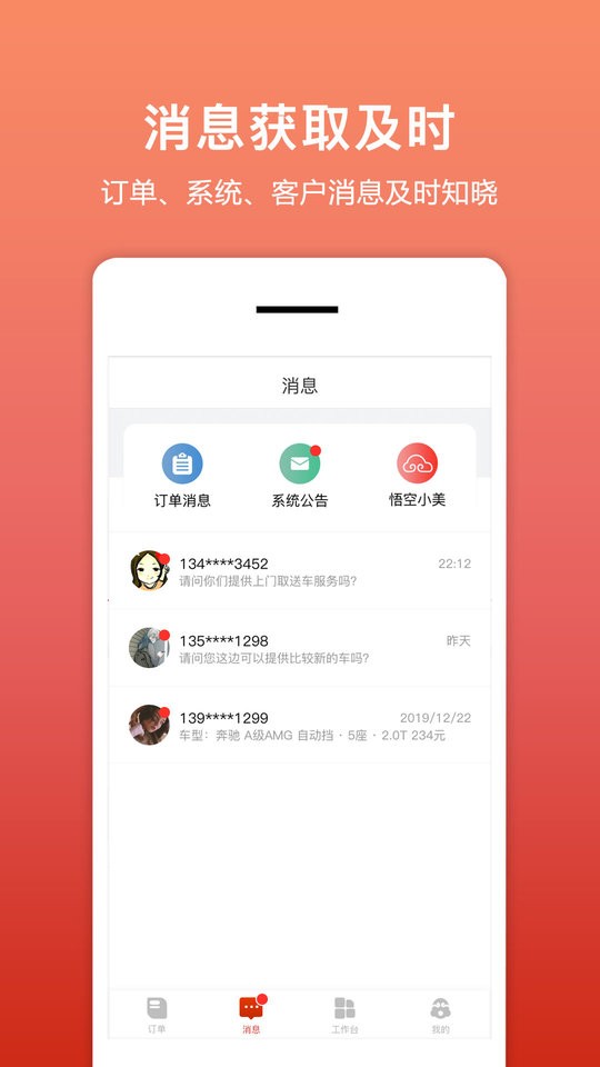 �⳵��3.2.6 �⳵��������