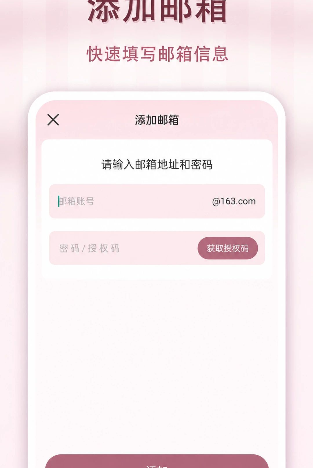 �����ֻ��ʼ�1.0.0 �ֻ��ʼ��շ�