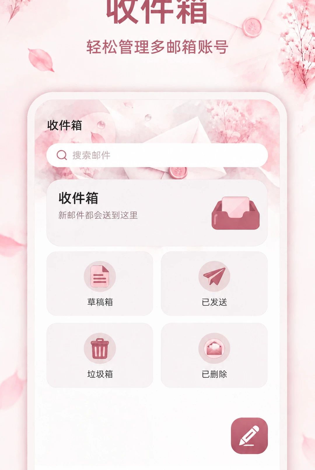 �����ֻ��ʼ�1.0.0 �ֻ��ʼ��շ�