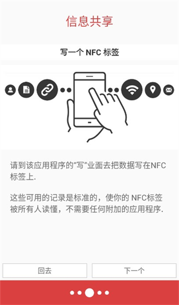 NFC Tools1.1.0 NFC��д����