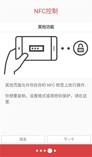 NFC Tools1.1.0 NFC��д����