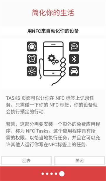 NFC Tools1.1.0 NFC��д����