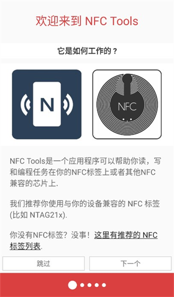 NFC Tools1.1.0 NFC��д����