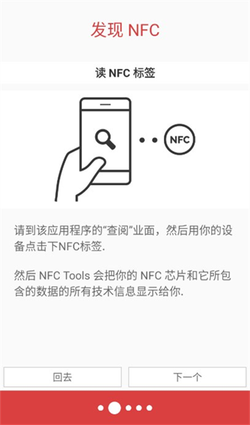 NFC Tools1.1.0 NFC��д����