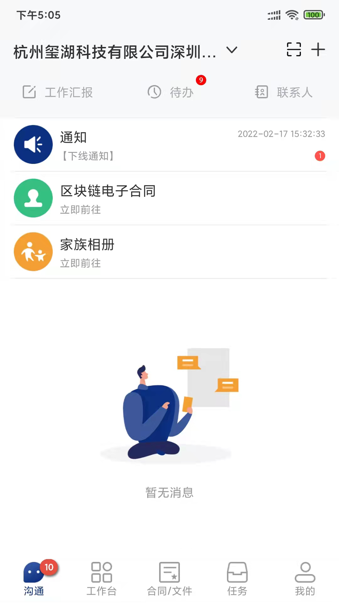 ����ͬ��3.4.3 �ƶ�ͬ������