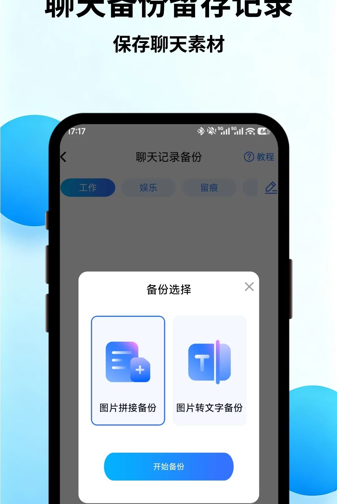 ����һ����������(΢��¼)1.0 �����¼����