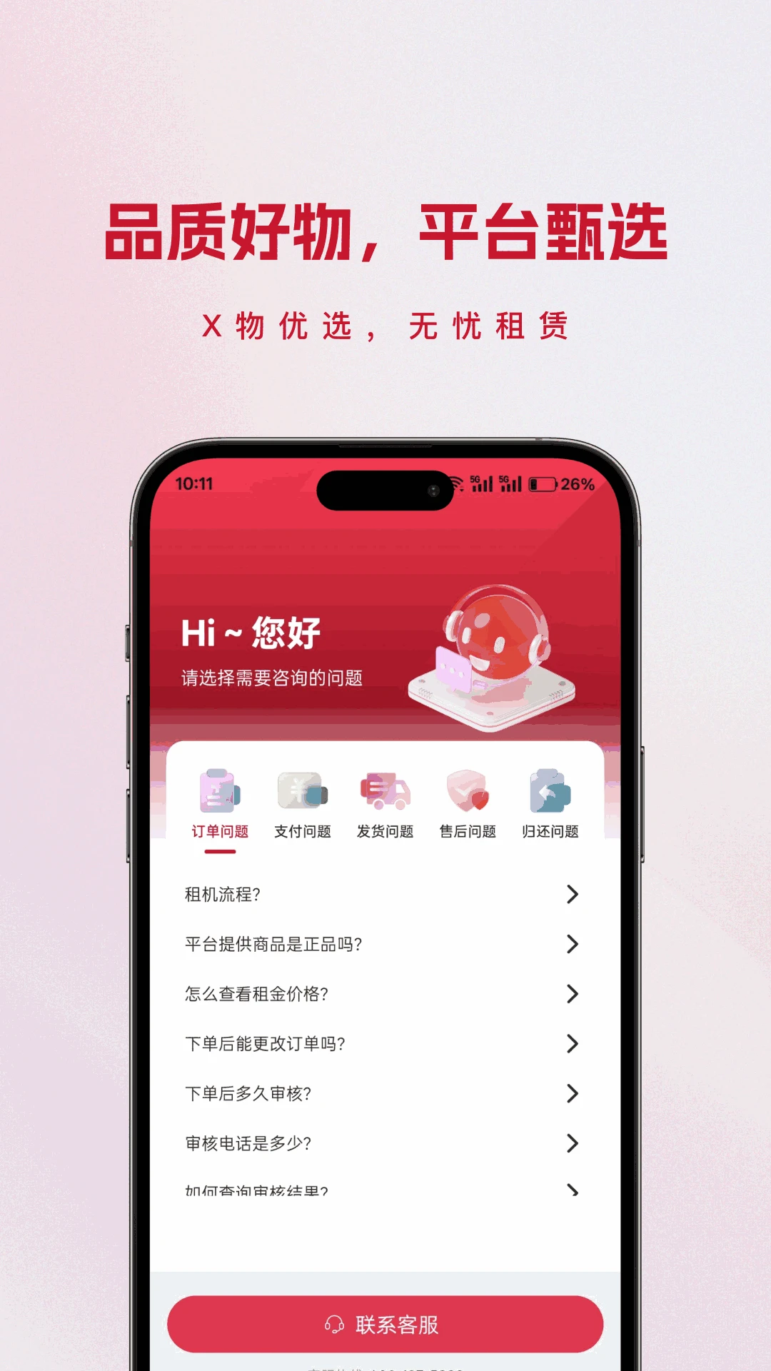 X��1.1.1 �����ƽ̨