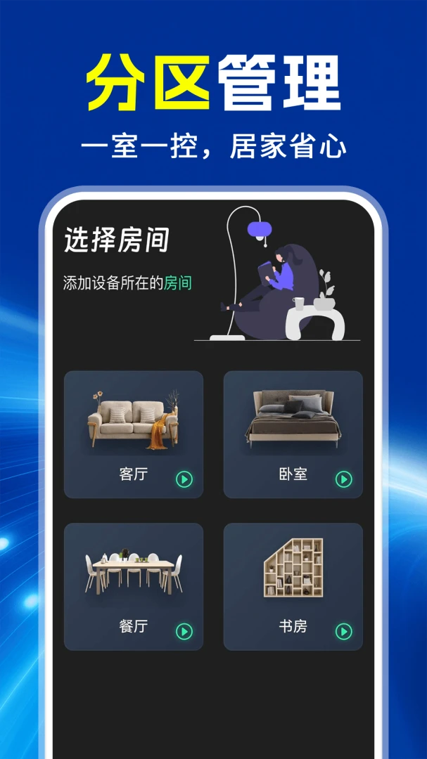 ���ܿյ�ң����ͨ��ͨ1.0.2 �ֻ��յ�ң��
