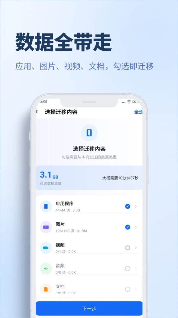 �ֻ�������һ���5.7.7 ���ٻ�������