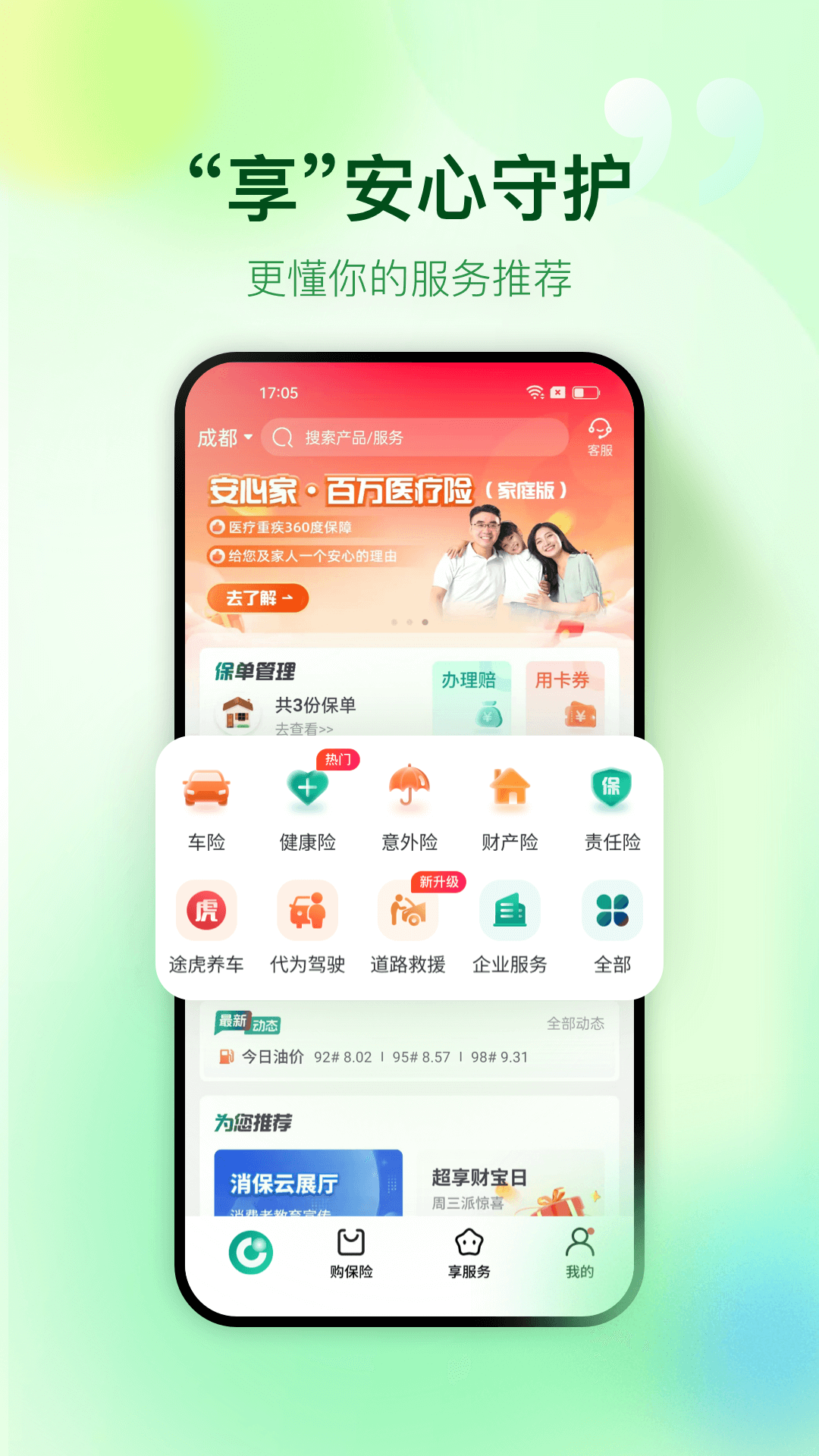 �й����ٲ���APP��׿�湦�ܽ����ͼ