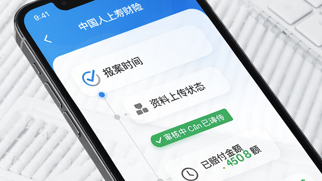 �й����ٲ���APP���ⱨ��������ͼ������չʾ�ֻ���Ļ���������׷��ҳ�棬��������ʱ���ᡢ�����ϴ�״̬������б�ǩ�����⸶�����ʾ������Ϊ������ɫ�����רҵ�Ͻ���ϸ���жԹ���ʱ��ͼ�꣬�����������޶���Ԫ��