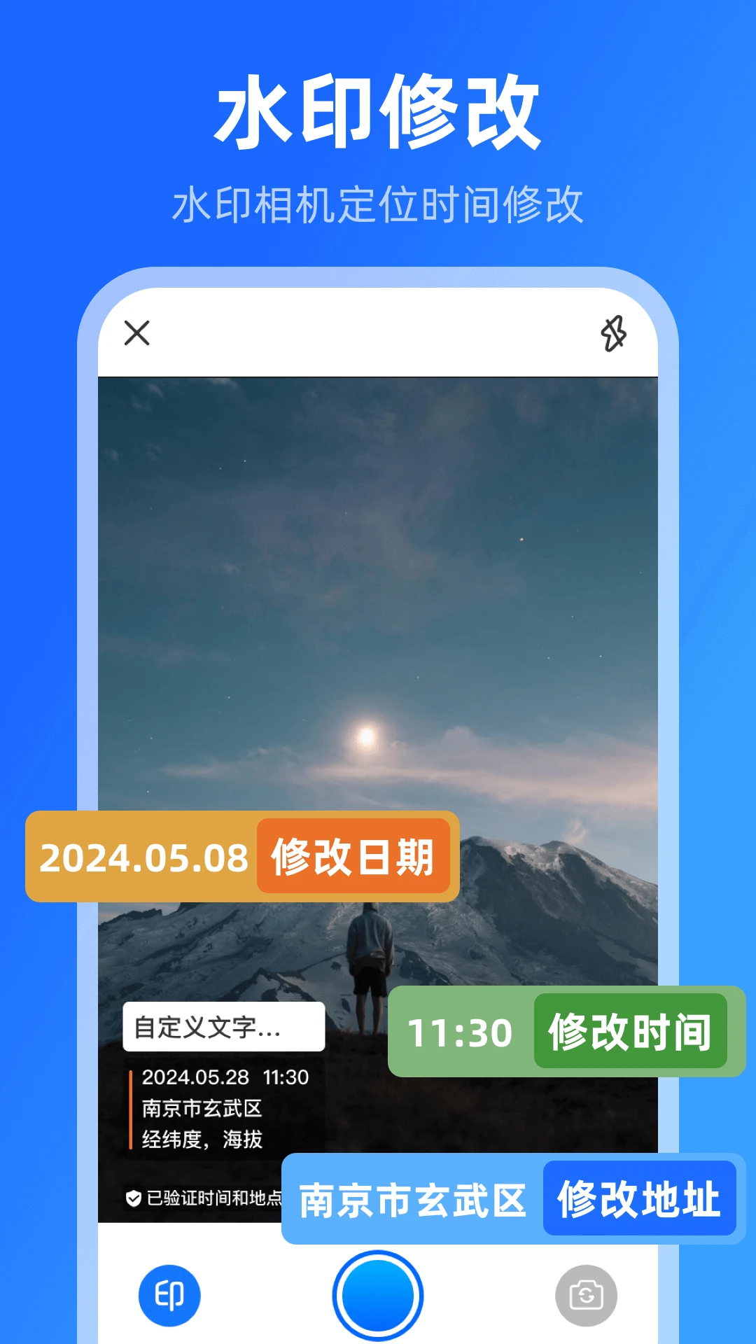 模拟位置1.71.06092414 虚拟定位工具 模拟位置1.71.06092414 虚拟定位工具