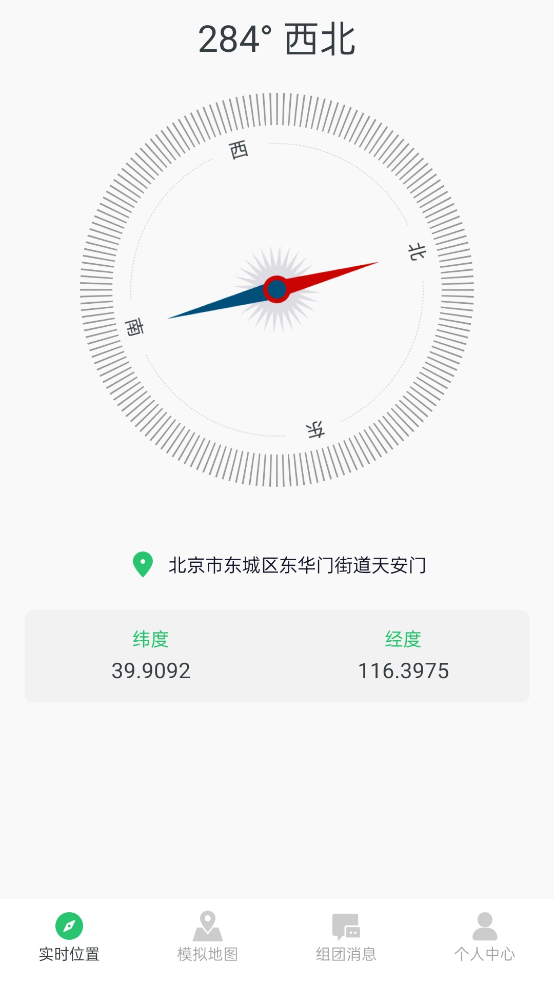 模拟位置1.71.06092414 虚拟定位工具 模拟位置1.71.06092414 虚拟定位工具