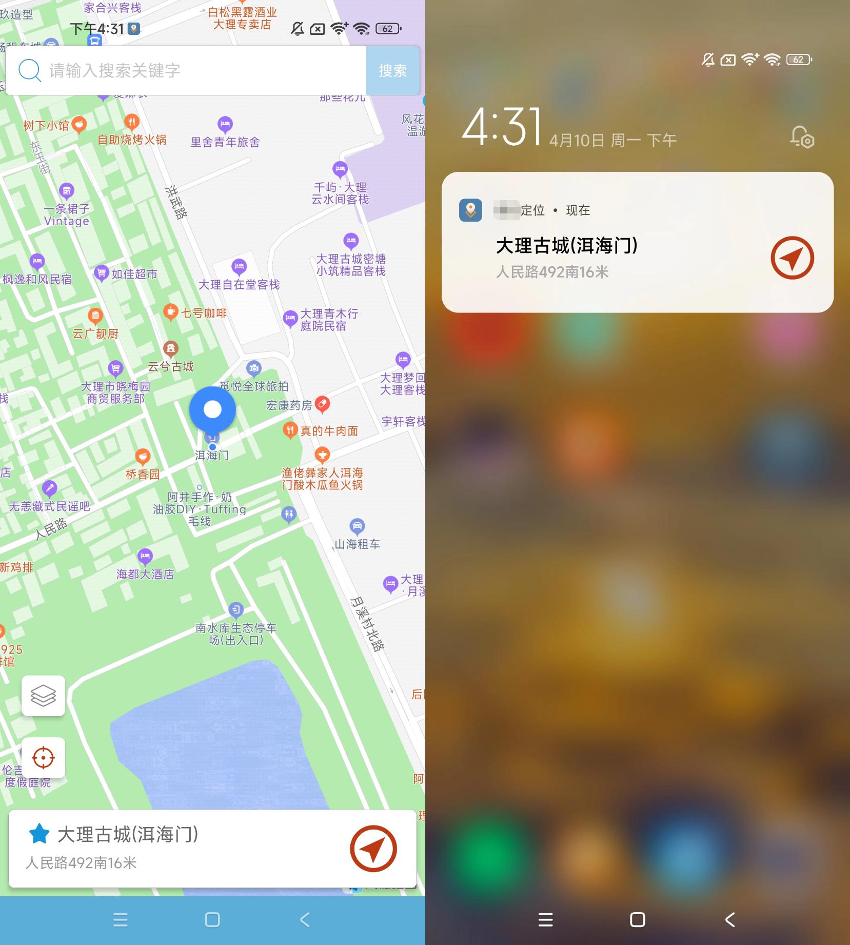 模拟位置 安卓版 操作界面