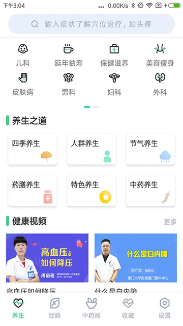 ��ҩ��ȫ���°�����v4.3.9 ��׿��