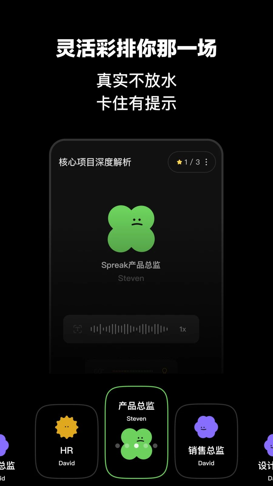Spreak1.1.10 �����罻