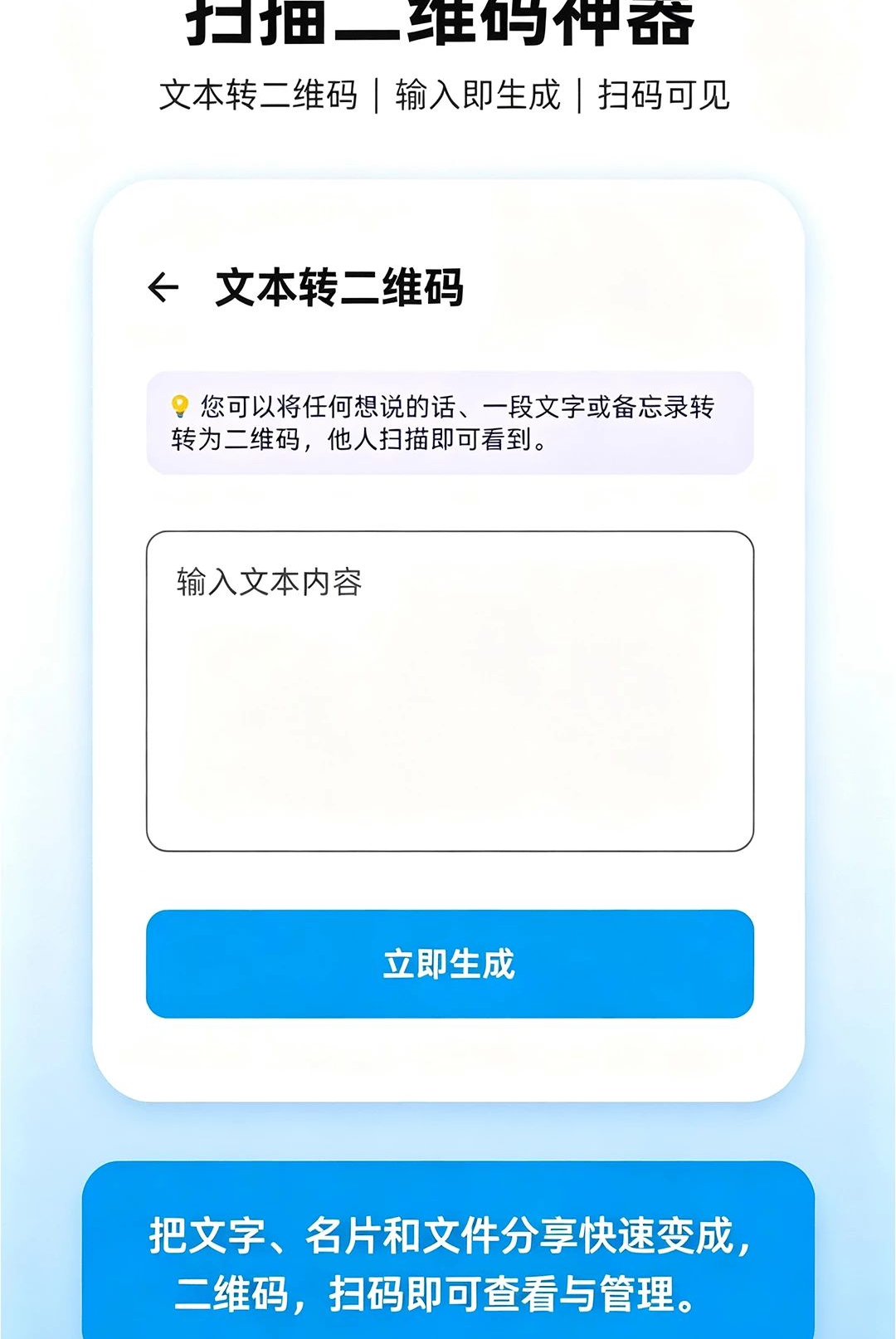 ɨ���ά��1.10 ɨ��ʶ�𹤾�