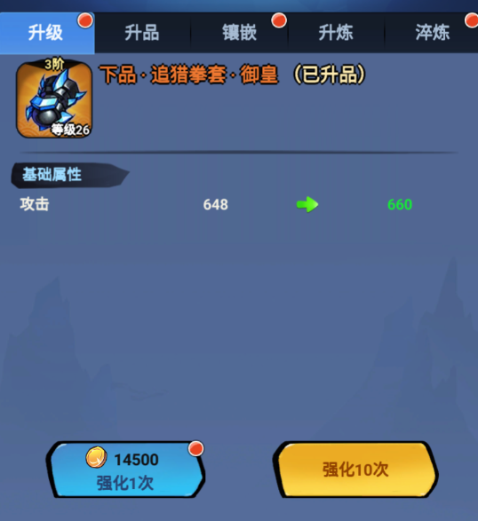 ����˴�˵(Stickman Legends)װ��ǿ������Դ�������