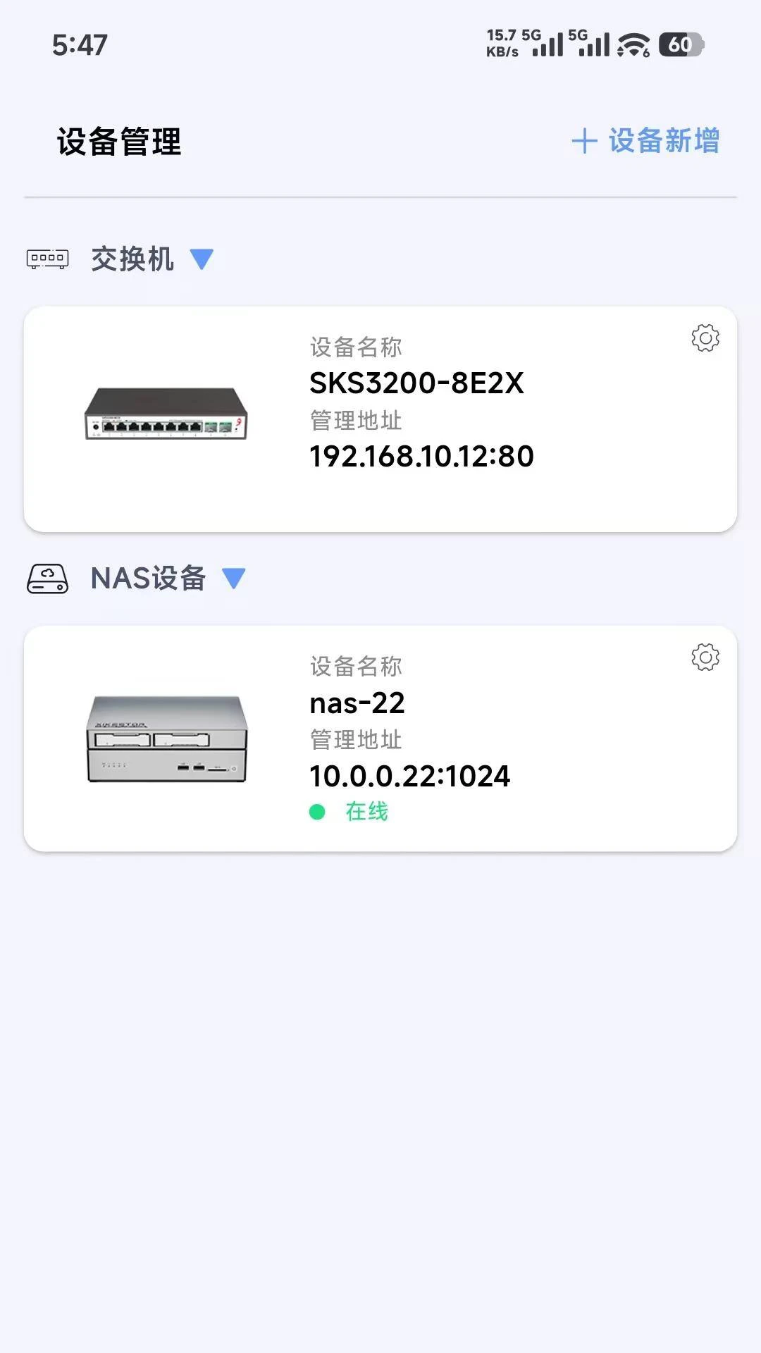 ���1.19.0 �����豸����