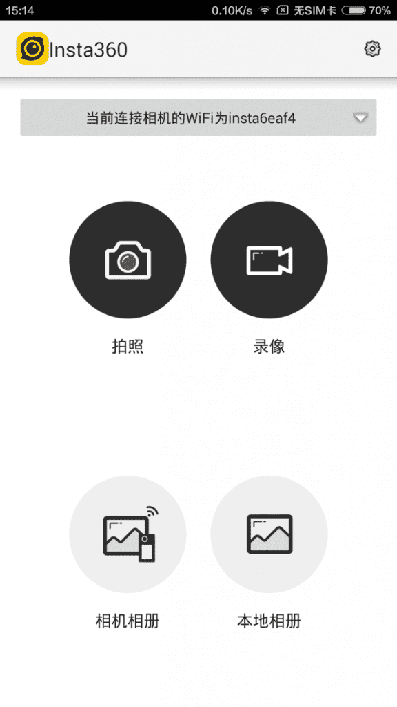 Insta360 ��׿�� ȫ����� Ӧ�ý���