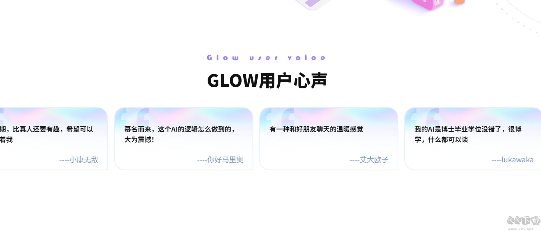 Glow Unity ��׿�� ��Ӱ���� ��Ϸ��ͼ